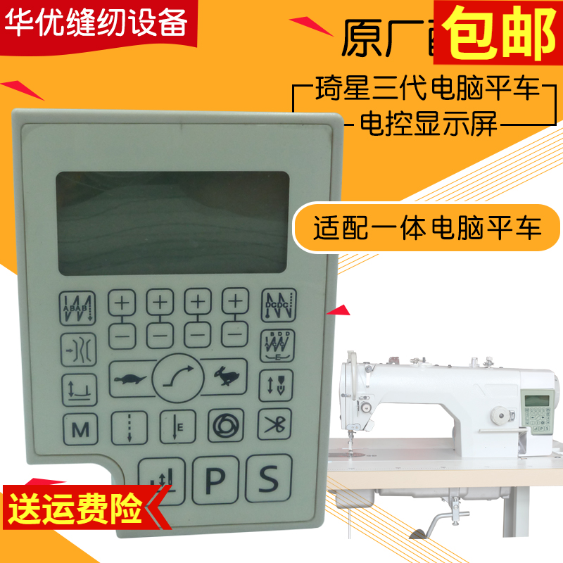Qixing Electronic Control Thre - Election Electronics & Gadgets Store Woocommerce Theme recensione e prezzo