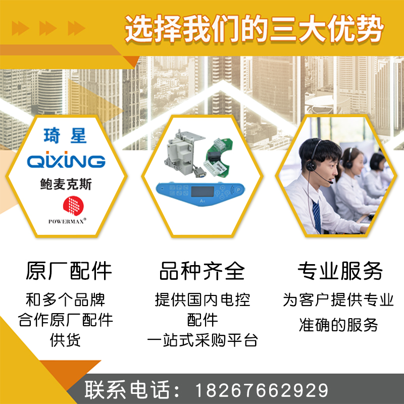 Qixing Electronic Control Thre - Election Electronics & Gadgets Store Woocommerce Theme recensione e prezzo